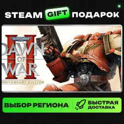 Warhammer 40,000: Dawn of War II - Anniversary Edition | ВЫБОР РЕГИОНА |STEAM GIFT