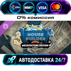 House Builder - Mechitecture Edition DLC STEAM RU + МИР АВТОВЫДАЧА 24/7