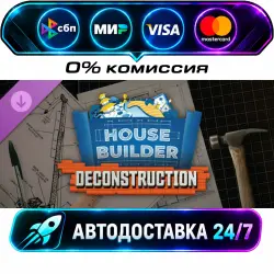 House Builder - Deconstruction DLC STEAM RU + МИР АВТОВЫДАЧА 24/7