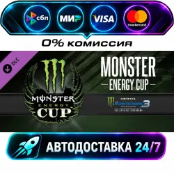Monster Energy Supercross 3 - Monster Energy Cup DLC STEAM CIS + МИР АВТОВЫДАЧА 24/7