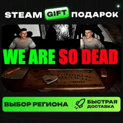 WE ARE SO DEAD | ВЫБОР РЕГИОНА |STEAM GIFT