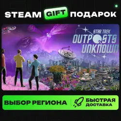 Star Trek: Outposts Unknown | ВЫБОР РЕГИОНА |STEAM GIFT