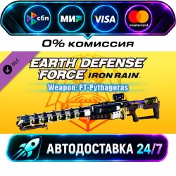 EARTH DEFENSE FORCE: IRON RAIN - Weapon: PT-Pythagoras DLC STEAM RU + МИР АВТОВЫДАЧА 24/7