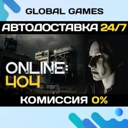Online: 404 STEAM GIFT АВТОДОСТАВКА