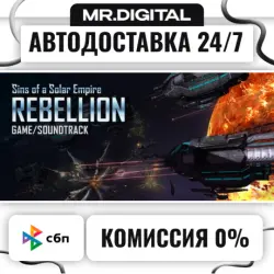 Sins of a Solar Empire : Rebellion: Game and Soundtrack Bundle STEAM АВТОВЫДАЧА 24/7