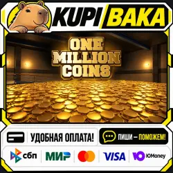 One Million Coins / Steam АВТО / РУ + МИР
