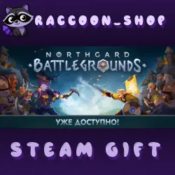 Northgard Battlegrounds * STEAM RU*KZ*UA*СНГ