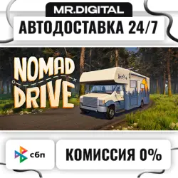 Nomad Drive STEAM АВТОВЫДАЧА 24/7