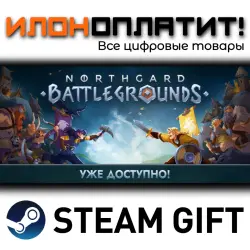 Northgard Battlegrounds · Steam РОССИЯ и ВСЕ СТРАНЫ