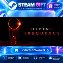 Divine Frequency · STEAM GIFT · АВТОМАТИЧЕСКАЯ ВЫДАЧА