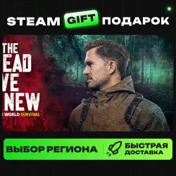 THE DEAD WE KNEW | ВЫБОР РЕГИОНА |STEAM GIFT