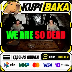 WE ARE SO DEAD / Steam АВТО / РУ + МИР