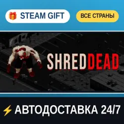 ShredDead STEAM GIFT РФ+ВСЕ СТРАНЫ АВТОДОСТАВКА