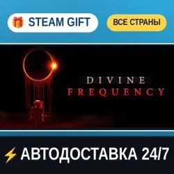 Divine Frequency STEAM GIFT РФ+ВСЕ СТРАНЫ АВТОДОСТАВКА