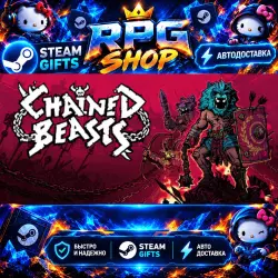 Chained Beasts | АВТО 24/7 | Россия+МИР