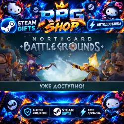 Northgard Battlegrounds | АВТО 24/7 | Россия+МИР