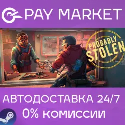 Probably Stolen | Steam gift Россия