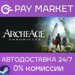 ArcheAge Chronicles | Steam gift Россия
