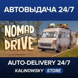 Nomad Drive · ВЕСЬ МИР