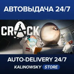 CRACK · ВЕСЬ МИР