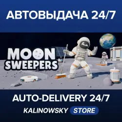 Moon Sweepers · ВЕСЬ МИР
