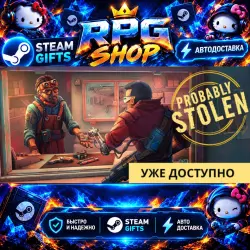 Probably Stolen – симулятор магазина в киберпанке | АВТО | STEAM GIFT