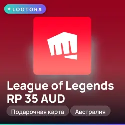 League of Legends RP 35 AUD, подарочная карта лига легенд, Австралия