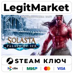 Solasta: Crown of the Magister - Palace of Ice | Steam Ключ | Регион: РУ