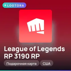 League of Legends RP 3190 RP, подарочная карта лига легенд, США