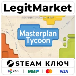 Masterplan Tycoon | Steam Ключ | Регион: РУ