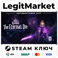 Lost in Random: The Eternal Die | Steam Ключ | Регион: РУ