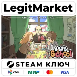 Let's School | Steam Ключ | Регион: РУ