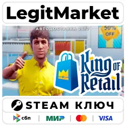 KING OF RETAIL | Steam Ключ | Регион: РУ