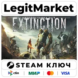 Extinction Deluxe Edition | Steam Ключ | Регион: РУ