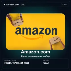 Amazon.com — подарочная карта USD для США, код