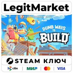 Dumb Ways to Build | Steam Ключ | Регион: РУ
