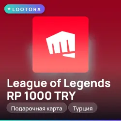 League of Legends RP 1000 TRY, подарочная карта лига легенд, Турция