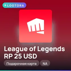 League of Legends RP 25 USD, подарочная карта лига легенд, NA
