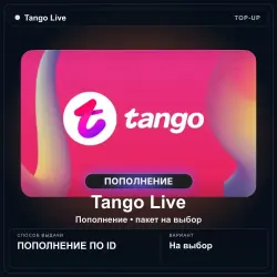 Tango Live — монеты Coins, пополнение на аккаунт