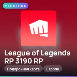League of Legends RP 3190 RP, подарочная карта лига легенд, Европа