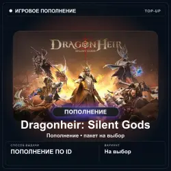 Dragonheir: Silent Gods — Dragon Crystals, пополнение по ID