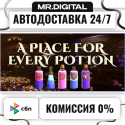 A Place for Every Potion STEAM АВТОВЫДАЧА 24/7
