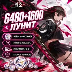 Wuthering Waves | 6480+1600 лунитов | АВТО 24/7