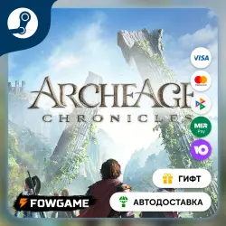 ArcheAge Chronicles STEAM GIFT Выбор региона АВТОДОСТАВКА