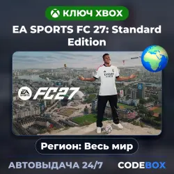 EA SPORTS FC 27 Standard — Xbox One / Series X/S — ключ игры