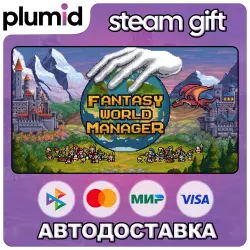 Fantasy World Manager Steam Gift / Россия + МИР / АВТО