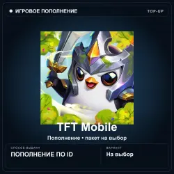 TFT Mobile — TFT Coins, пополнение по Riot ID