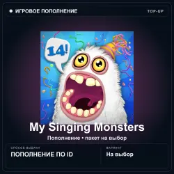 My Singing Monsters — алмазы Diamonds, пополнение по ID