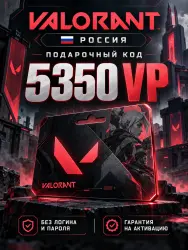 VALORANT Россия 5350 VP — подарочный код
