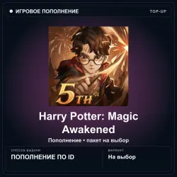 Harry Potter: Magic Awakened — Jewels, пополнение по ID
